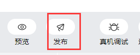 网站转百度小程序插件