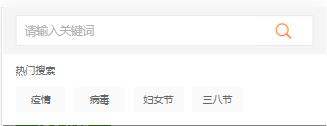 PbootCMS自定义输出热门搜索关键词
