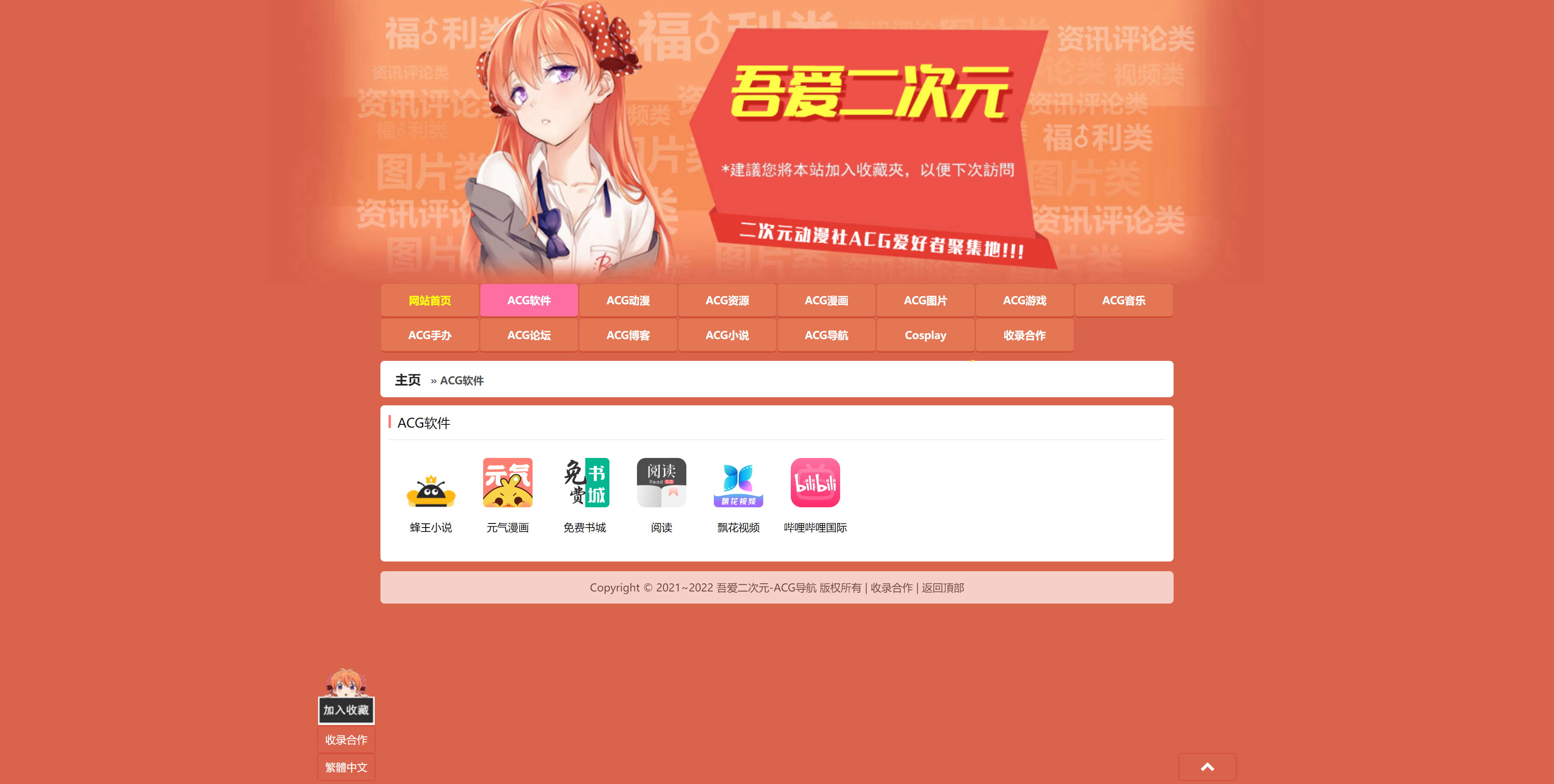APP