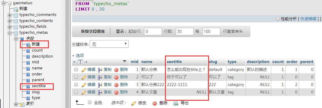 数据库