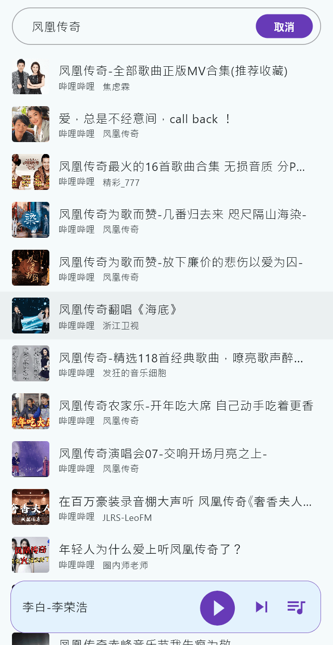 哔哔音乐