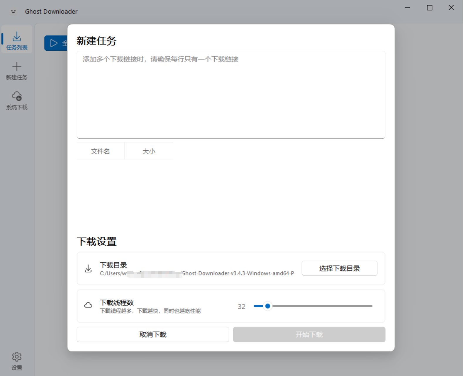 Ghost Downloader