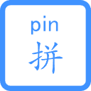 เครื่องสร้างแผ่นงานฝึกเขียนพินอิน