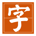 Generator für Übungsblätter zum Nachzeichnen von Kanji