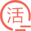 活期存款計算器